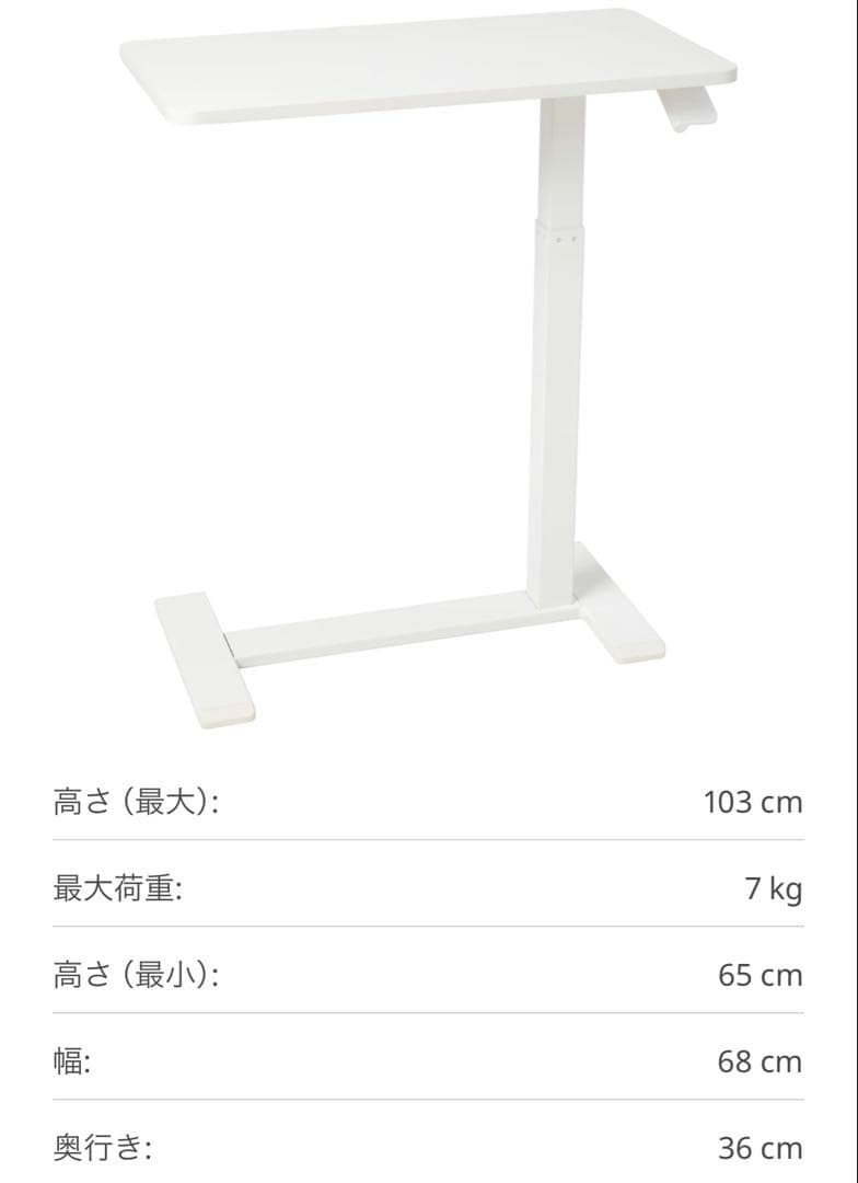 IKEA イケア BOLLSIDAN ボッルシダン 昇降 デスク テーブル 白
