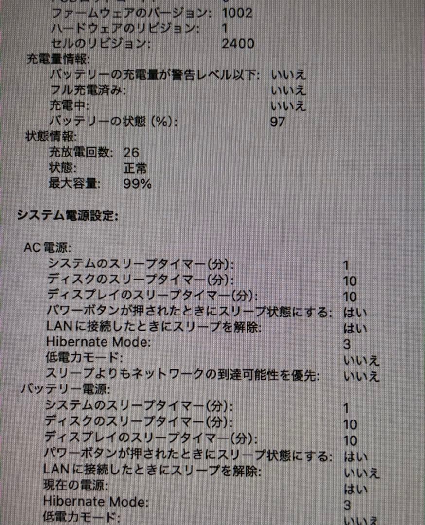 MacBook Pro 13インチ スペースグレー M1 8G 256GB