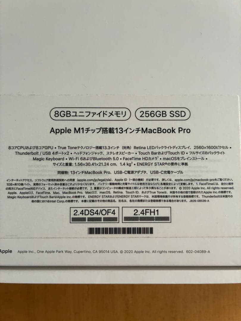 MacBook Pro 13インチ スペースグレー M1 8G 256GB