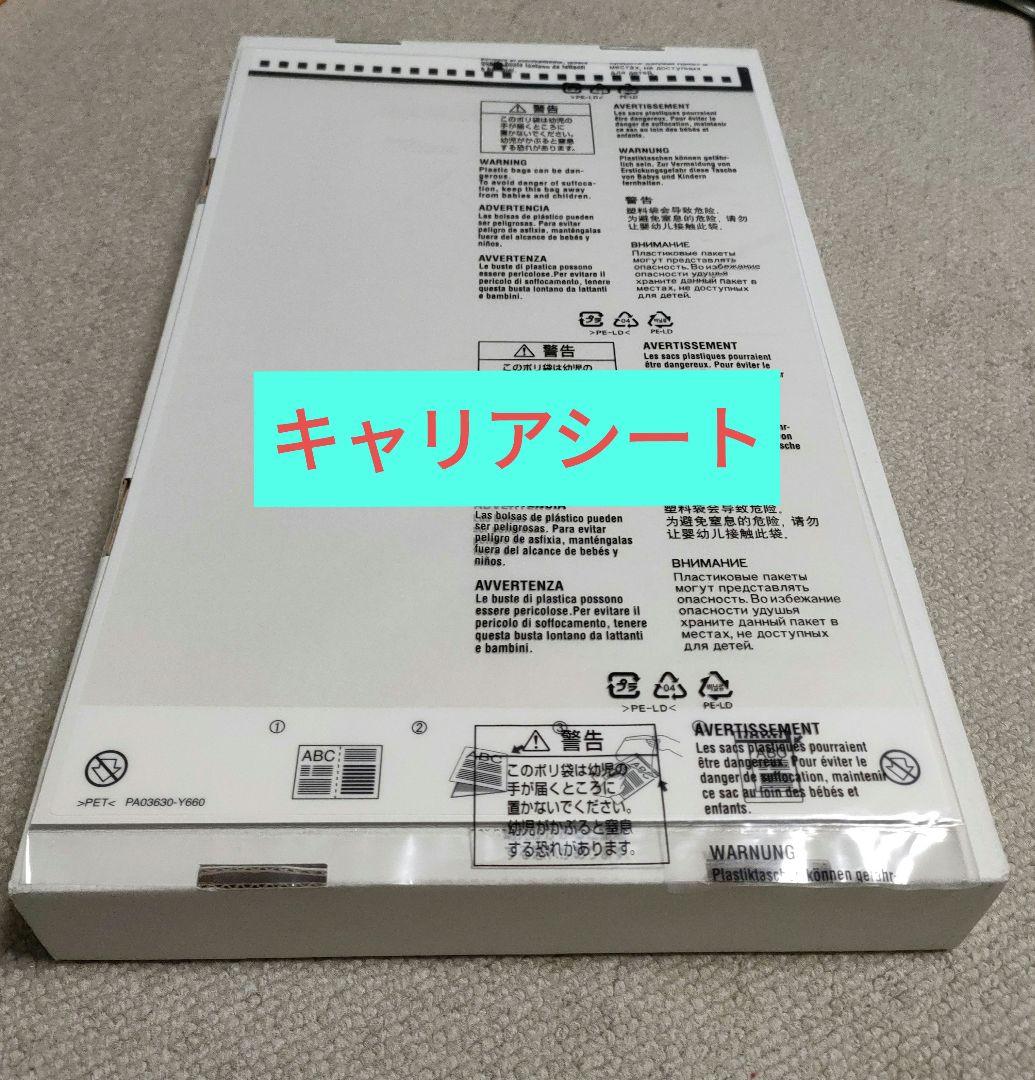 富士通ScanSnap FI−S1100Aスキャナー キャリアシート付