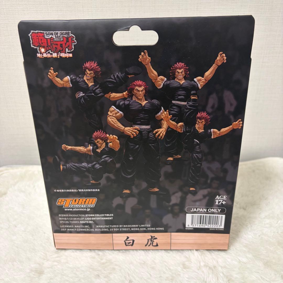 国内正規品 範馬勇次郎 アクションフィギュア ストームコレクティブルズ