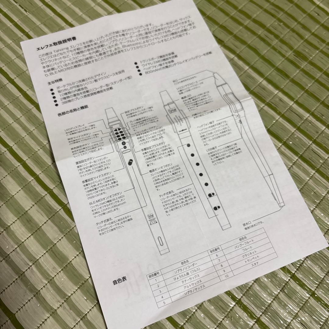 エレフエ　リコーダー　電子リコーダー　笛　楽器　エレキ　TAHORNG サックス