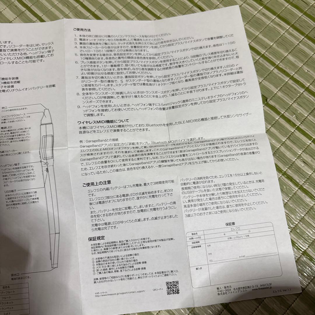 エレフエ　リコーダー　電子リコーダー　笛　楽器　エレキ　TAHORNG サックス