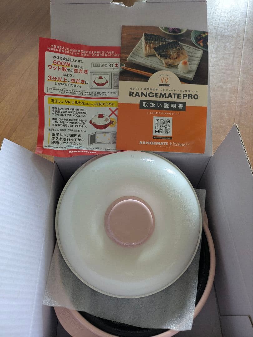 RANGEMATE PRO Clay Pink 電子レンジ調理用品