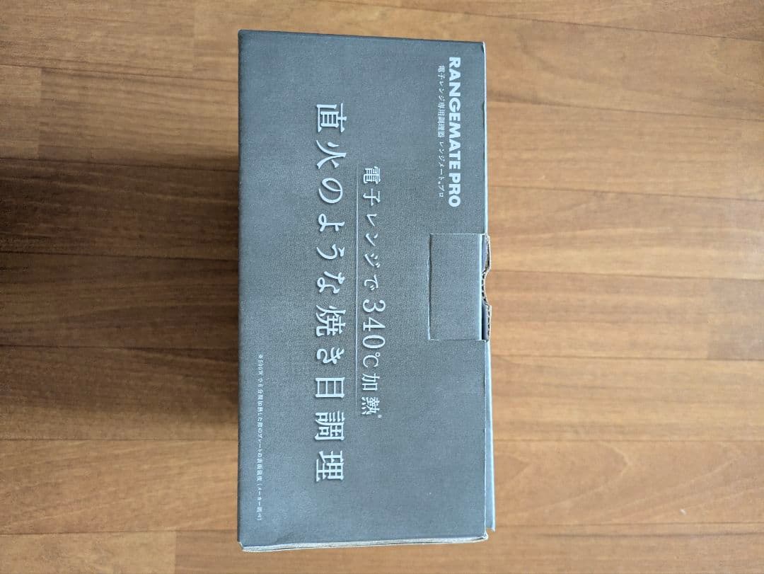 RANGEMATE PRO Clay Pink 電子レンジ調理用品