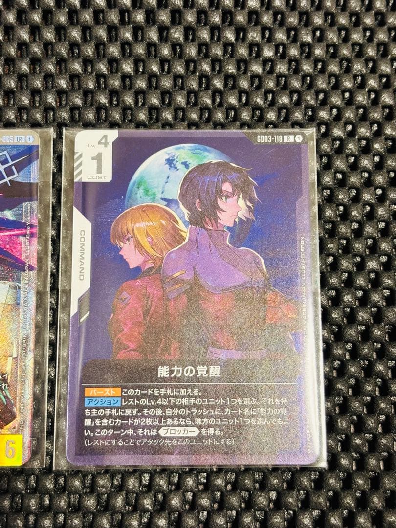 【3枚セット】ガンダムカードゲーム フリーダムガンダム ニュータイプチャレンジ