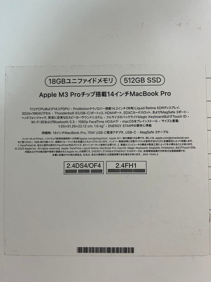 Apple MacBook Pro M3 14インチ (2023)