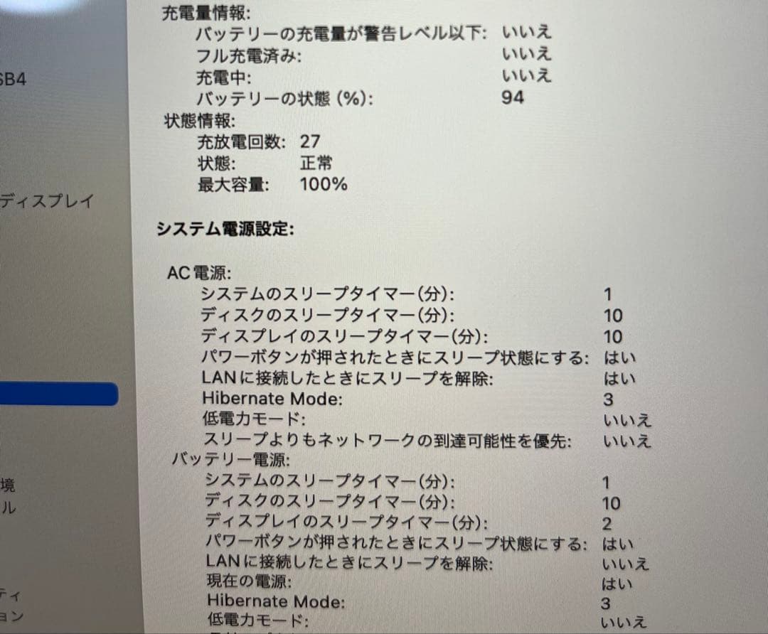 Apple MacBook Pro M3 14インチ (2023)