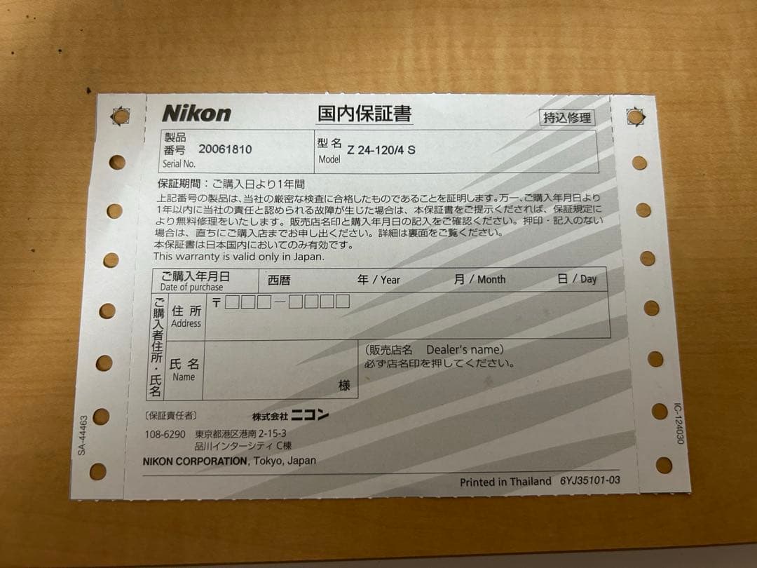 レンズ(ズーム) NIKON NIKKOR Z 24-120mm f/4 S