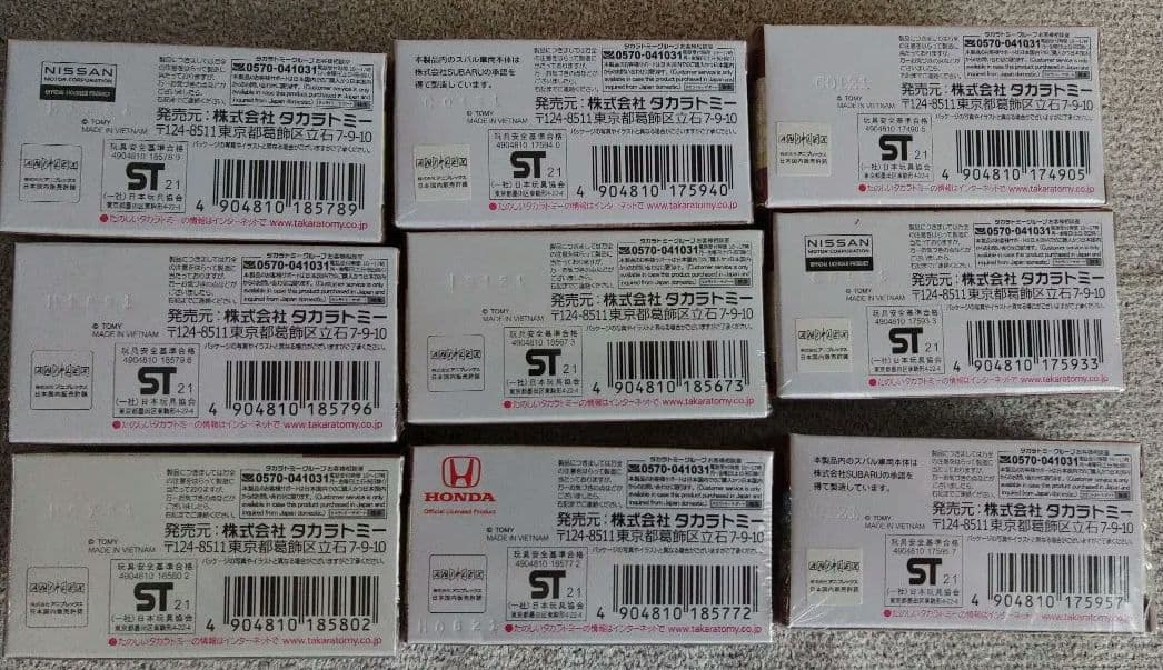 トミカ 鬼滅の刃　９個セット