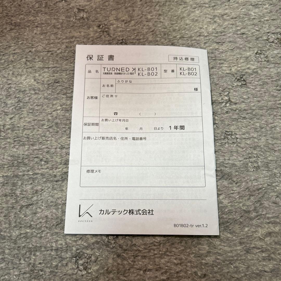 カルテック TURNED K KL-801 光触媒脱臭•除菌機能付きLED電球