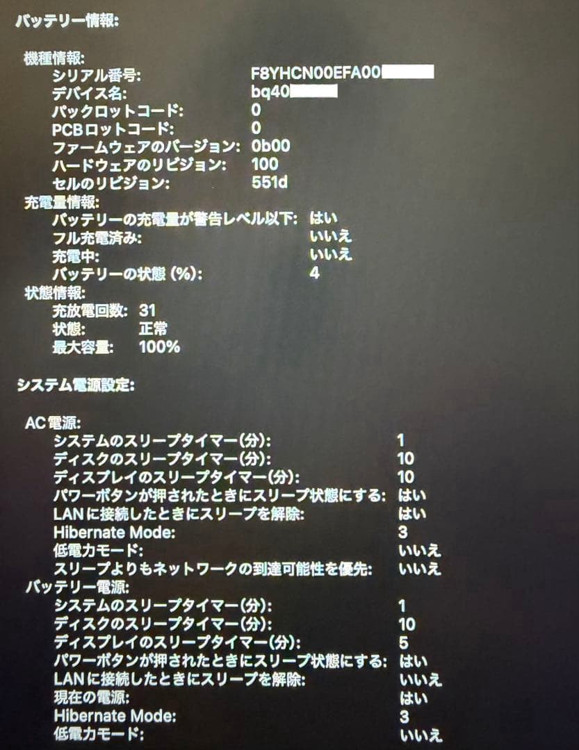 MacBook Air 13インチ M4チップ 256GB スターライト