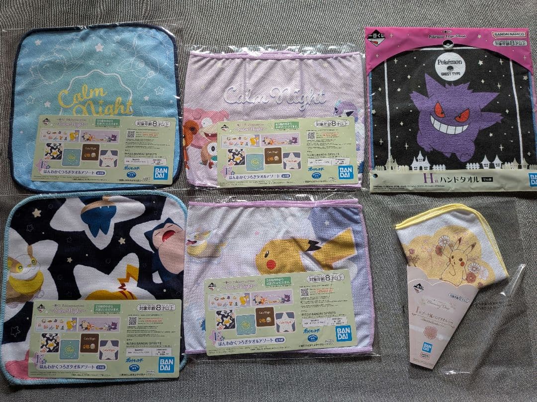 ポケモン 一番くじ　まとめ売り　15個