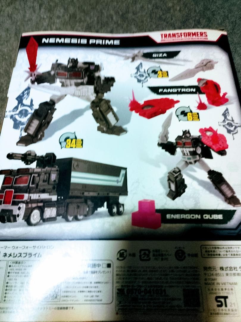 トランスフォーマー WFC-16 ネメシスプライム