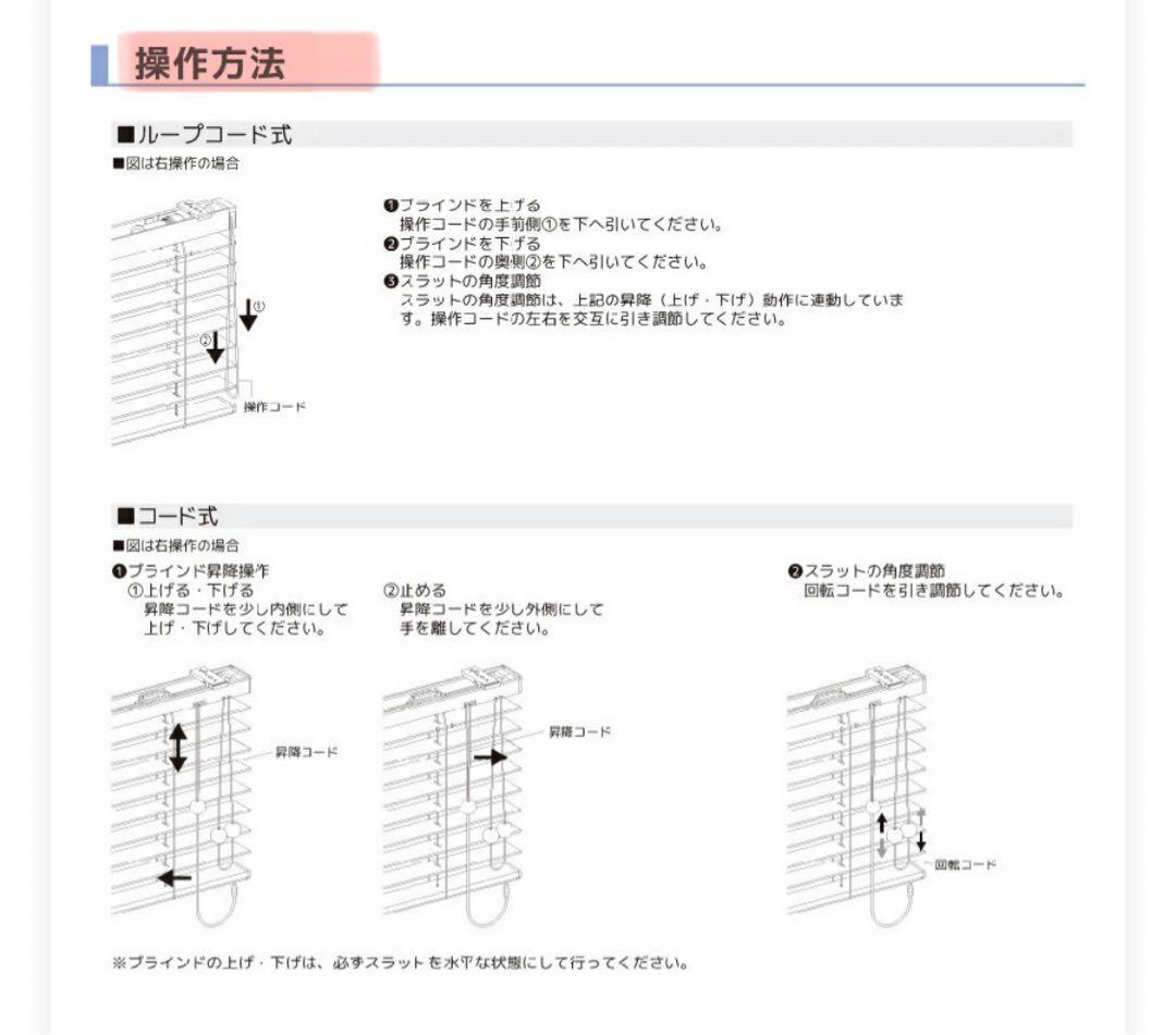 ニチベイポポラ2 バンブーブラインド