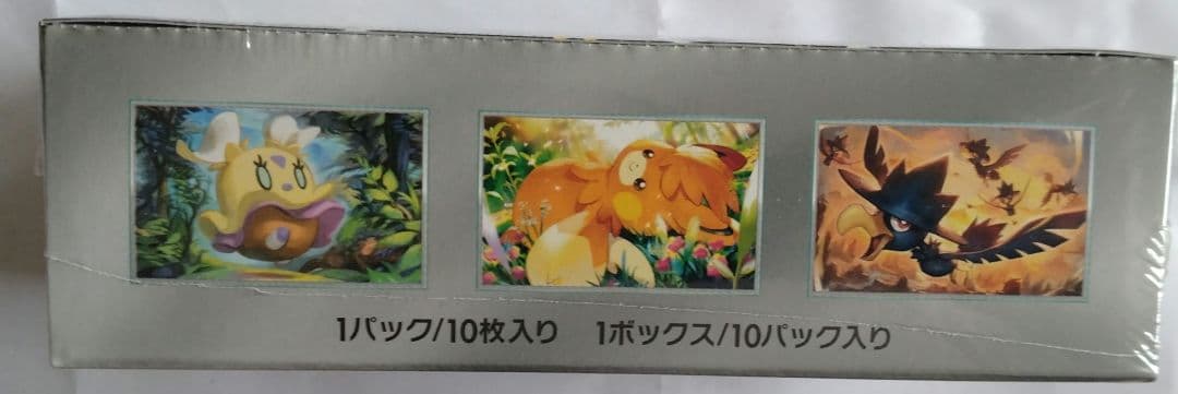 ロケット団の栄光　シャイニートレジャーex　各1box シュリンク付き