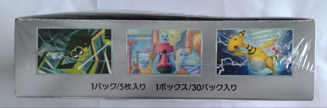 ロケット団の栄光　シャイニートレジャーex　各1box シュリンク付き