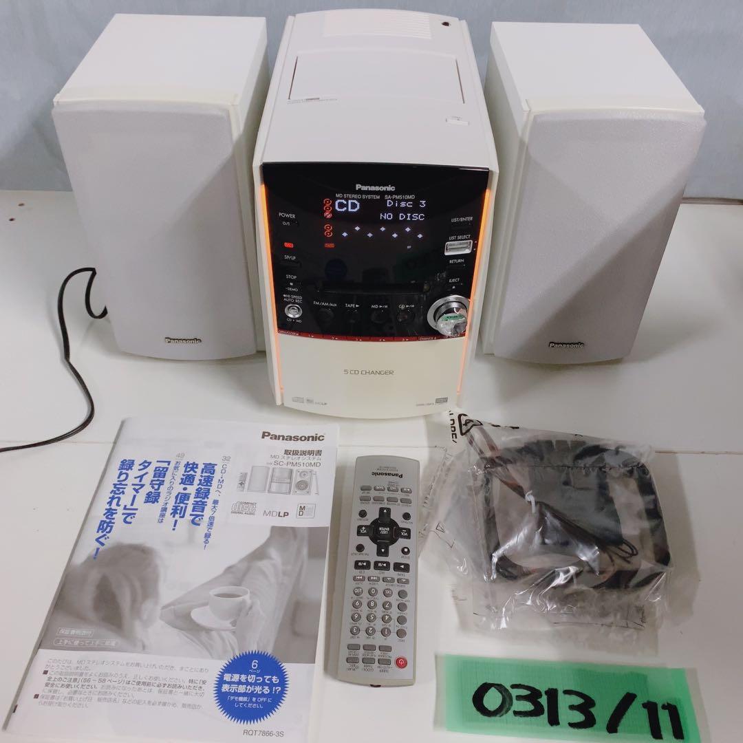 Panasonic スピーカーシステム SB-PM510 ペア パナソニック