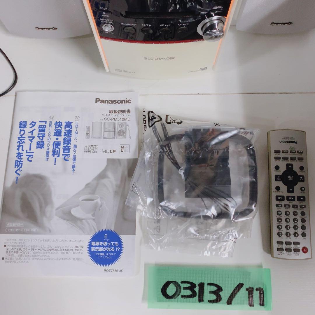 Panasonic スピーカーシステム SB-PM510 ペア パナソニック