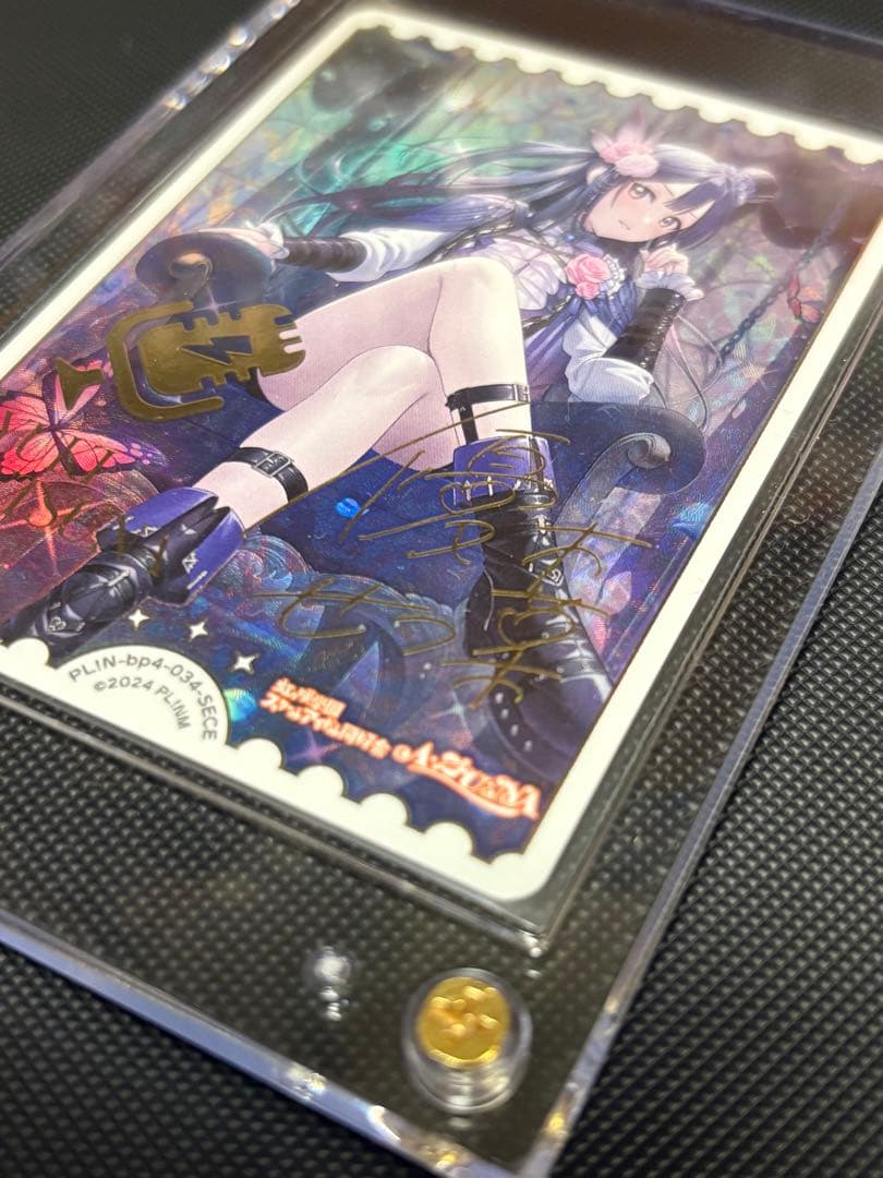 埴輪 プロフ必読様 ラブライブ！オフィシャルカードゲーム 優木せつ菜 SECE