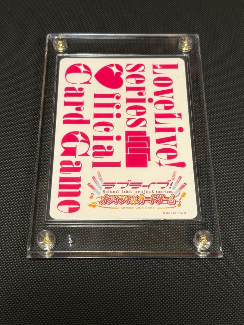 埴輪 プロフ必読様 ラブライブ！オフィシャルカードゲーム 優木せつ菜 SECE