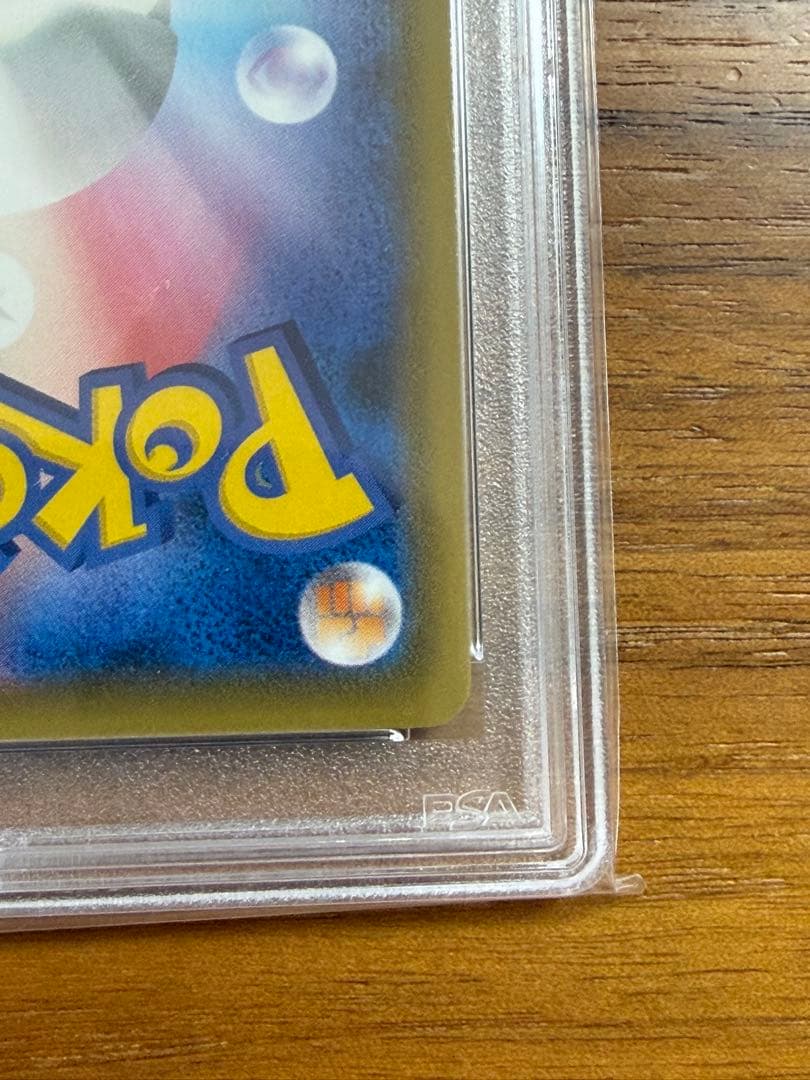 ポケモンカード【PSA 10】ヒガナの決意 SR