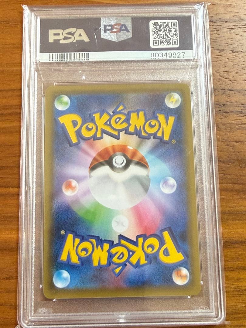 ポケモンカード【PSA 10】ヒガナの決意 SR