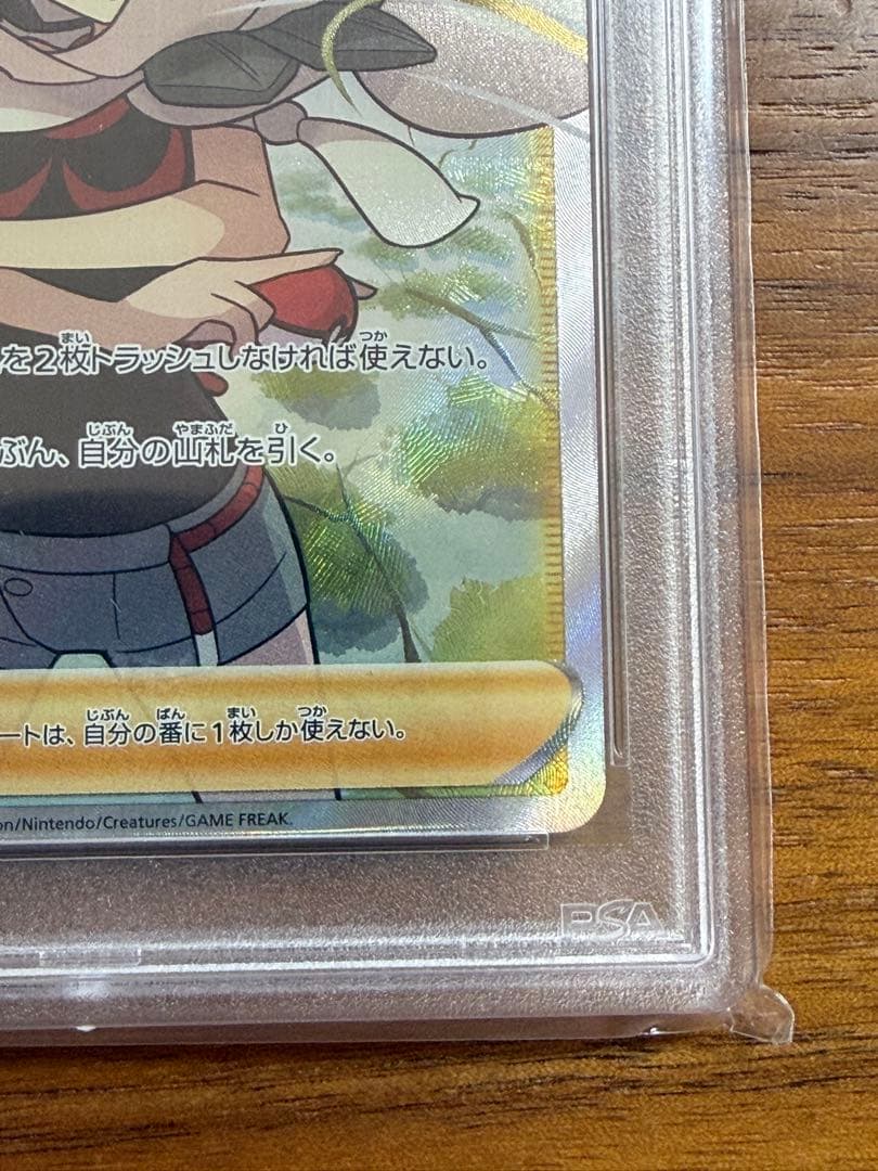 ポケモンカード【PSA 10】ヒガナの決意 SR
