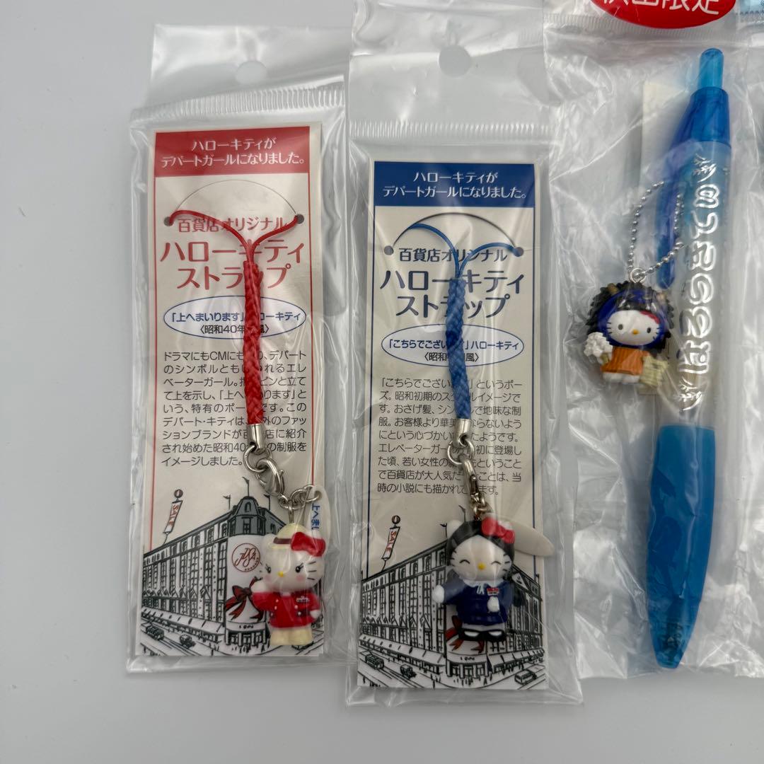 ご当地キティ ストラップ ボールペン まとめ売り