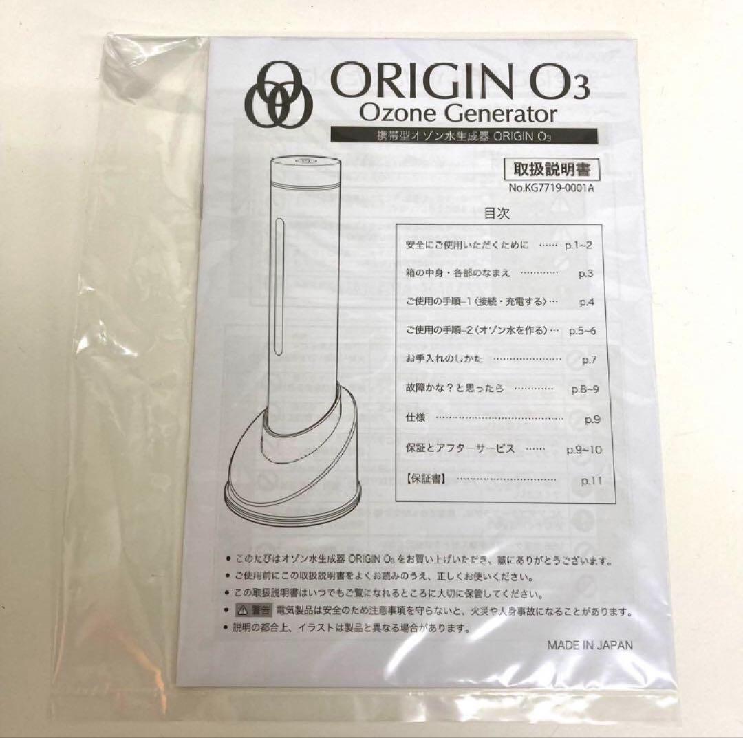 1504-J ORIGIN 03 オゾン水生成器 未使用