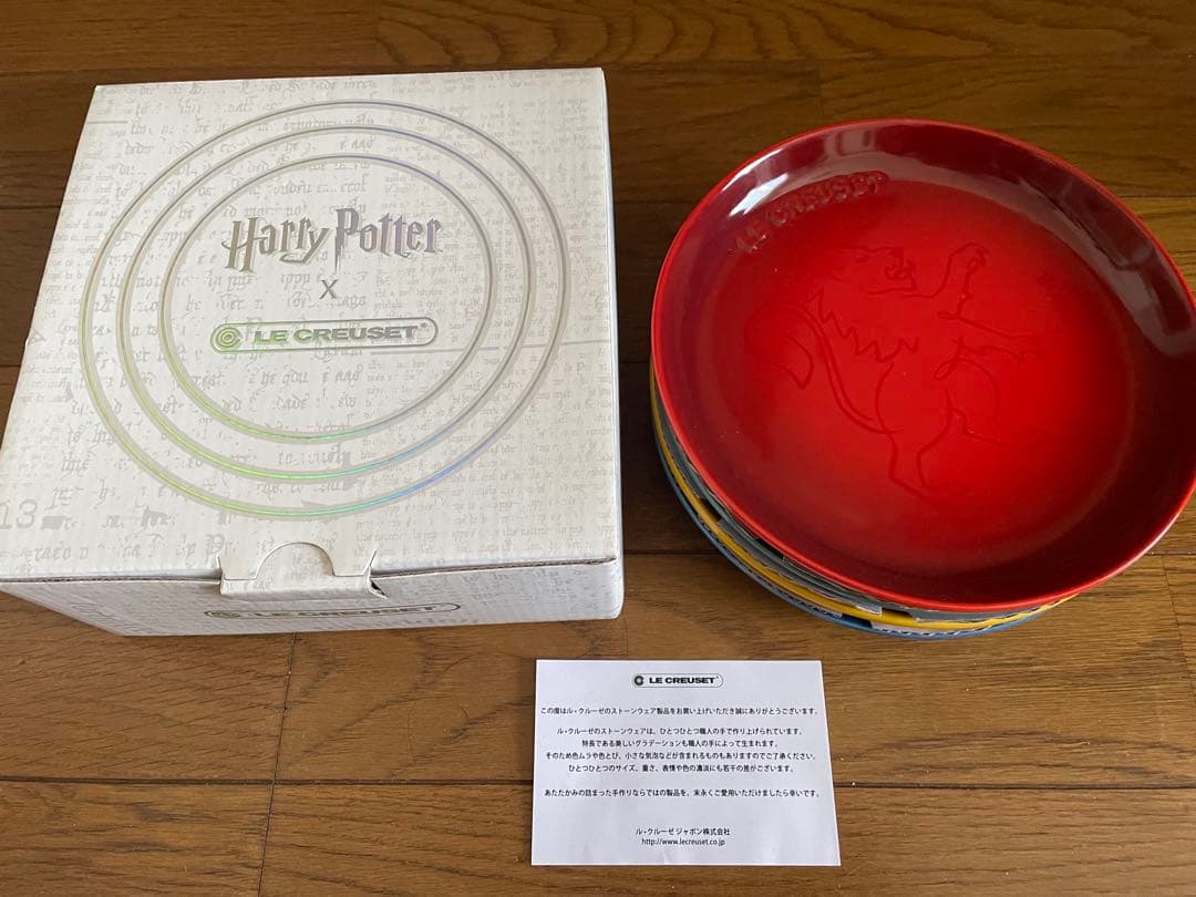 LE CREUSET ハリー・ポッター プレート17cm4枚セット