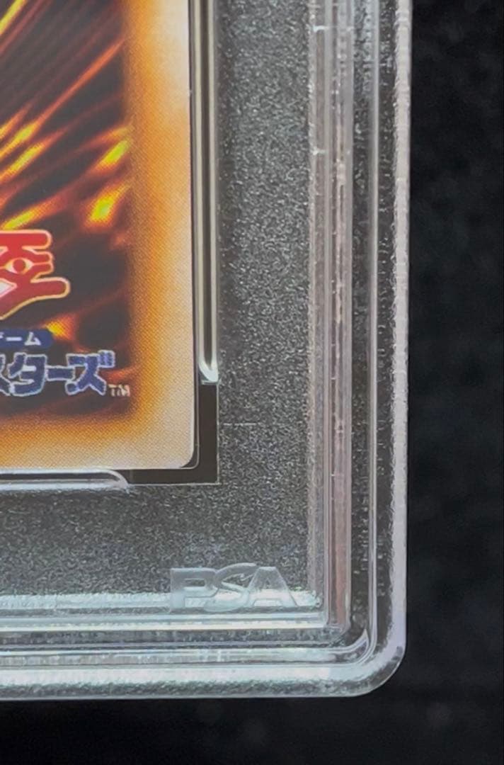 PSA9 炎の剣士　ウルトラシークレットレア　1999年　遊戯王　初期