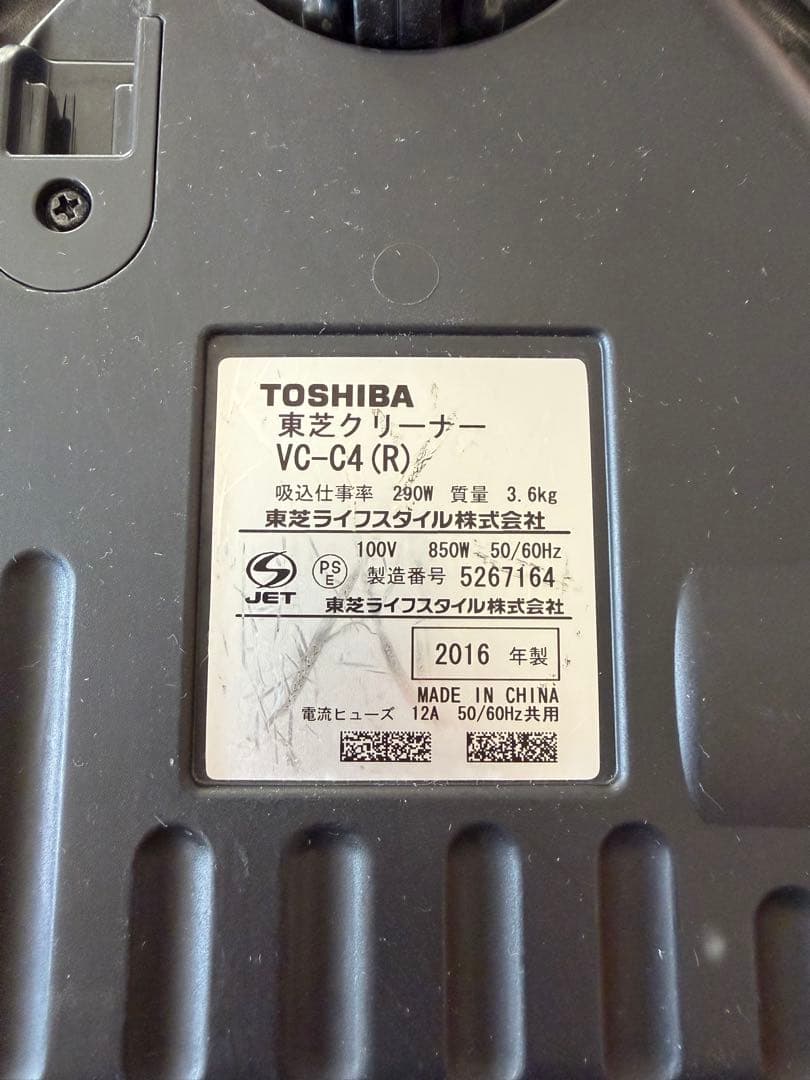 東芝 VC-C4-R サイクロン掃除機　2016年製