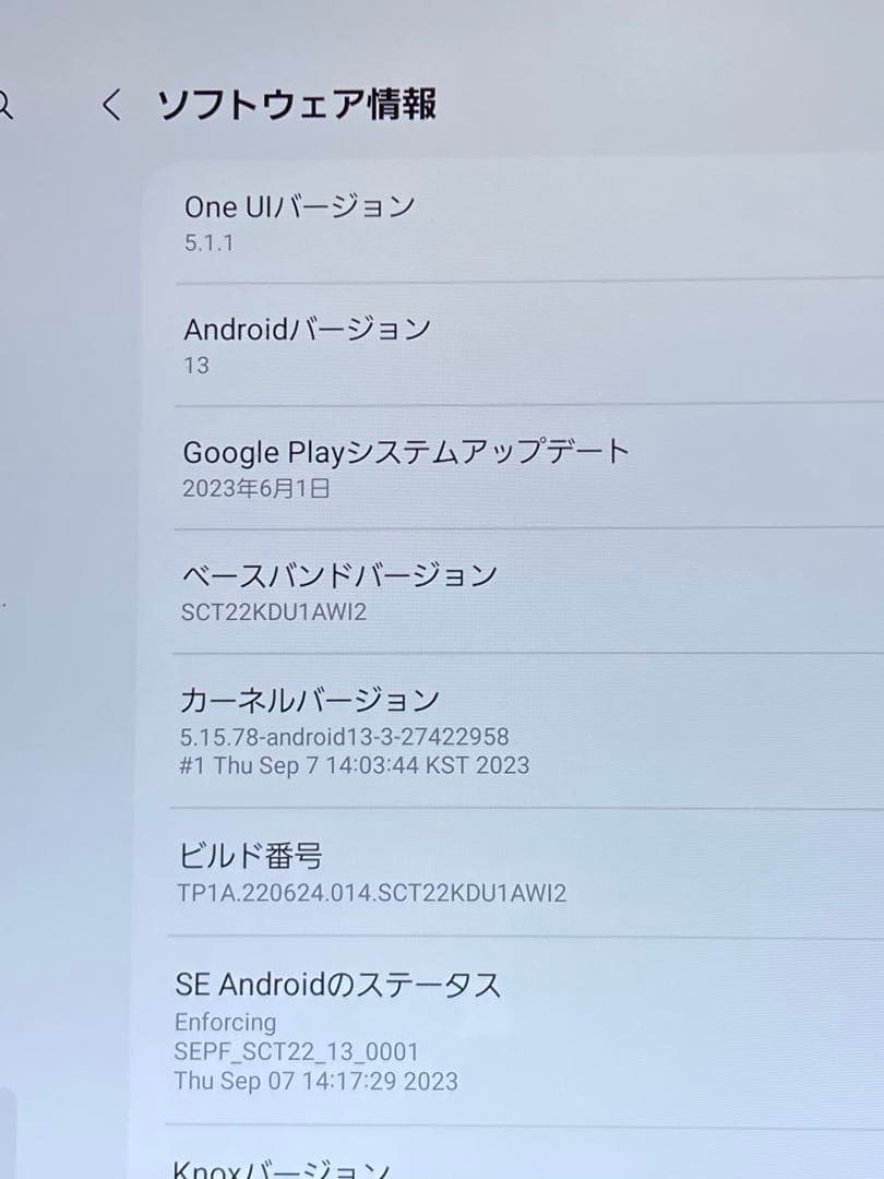 Galaxy Tab S9 FE+ 128GB グレー 5G SCT22 au