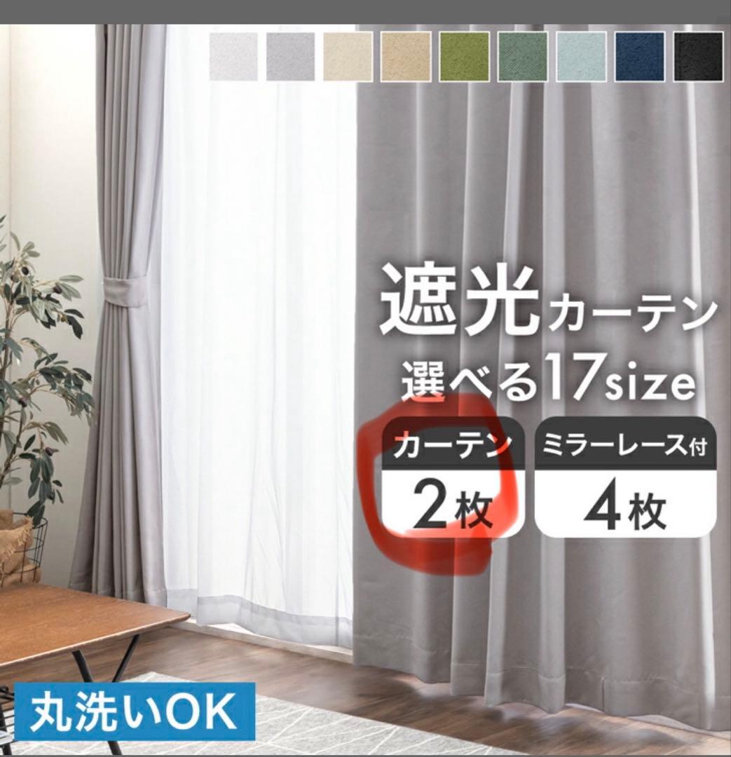 遮光カーテン アイスグレー 3枚セット 幅150×丈230cm