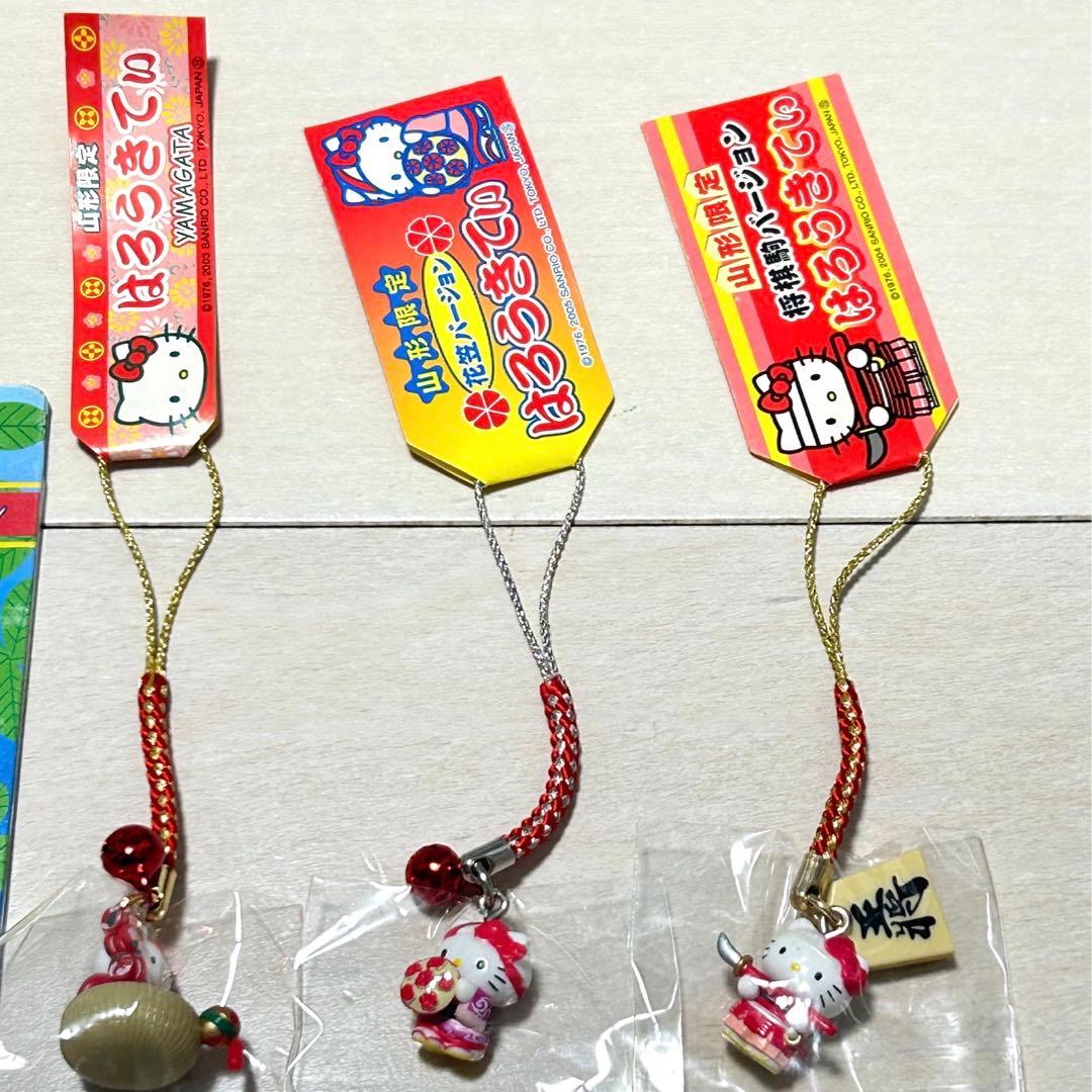 【匿名配送】 ハローキティ ご当地キティ 根付け 山形限定 まとめ売り セット