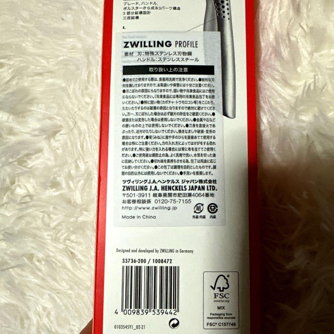 ZWILLING ツヴィリング パン切り包丁 ブレッドナイフ 新品未使用