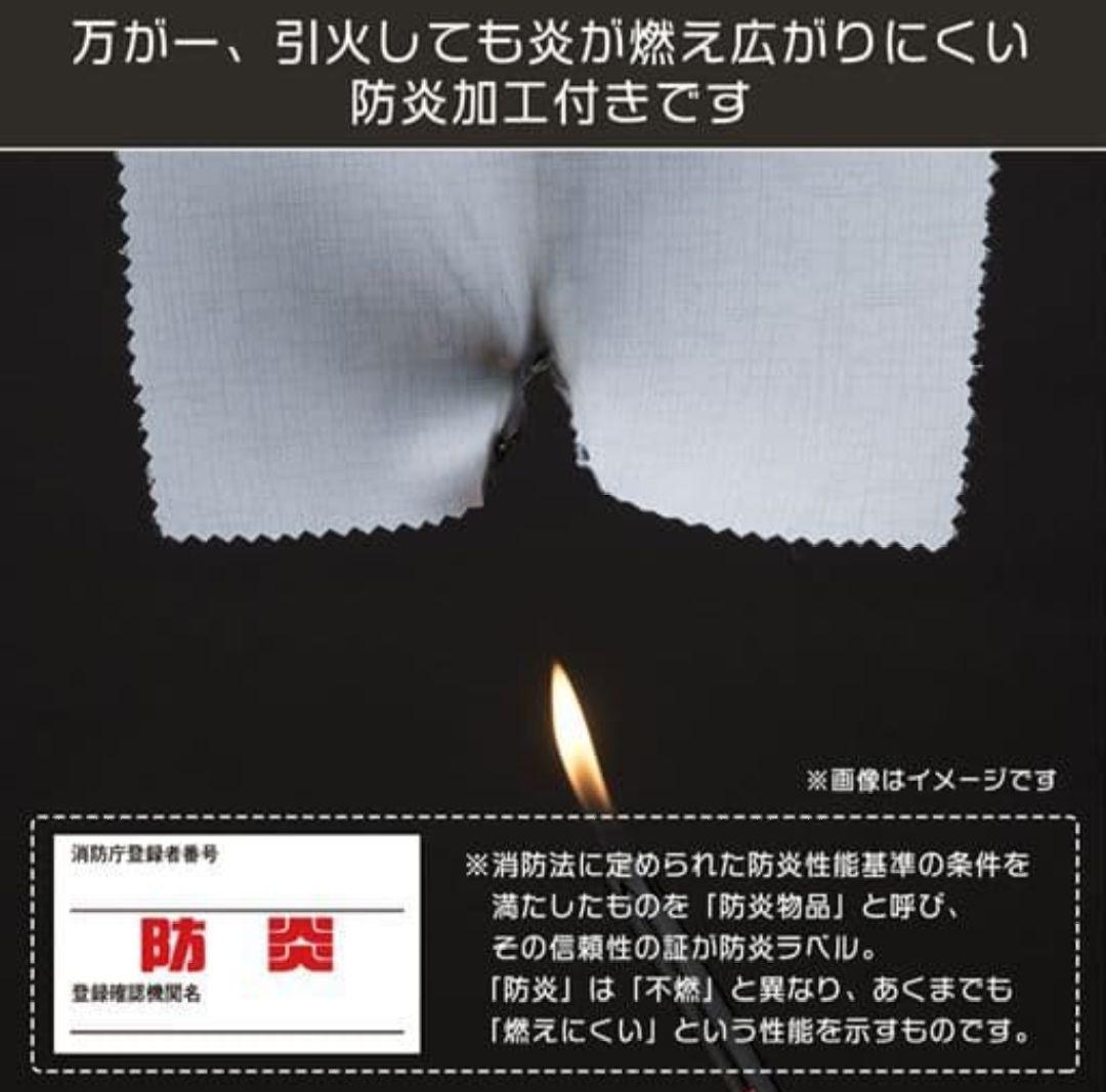 日本製　防炎1級遮光カーテン　ワインレッド　ロング丈