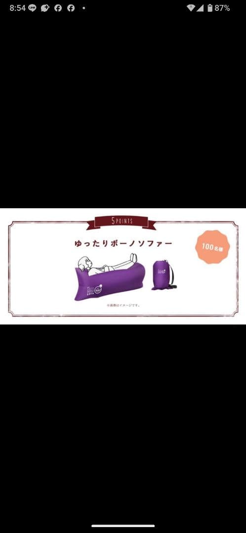 新品 乃木坂46 明治 ゆったりボーノ カフェセット ソファセット