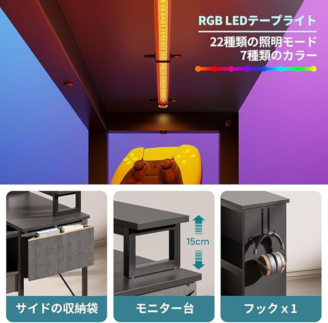 L 字デスク 幅107cm 収納ラック 収納袋付き 左右入替可 ゲーム ブラック