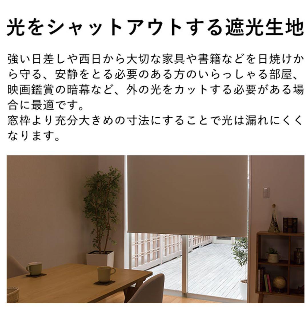 値下げ！遮光2級  ロールスクリーン×2つ