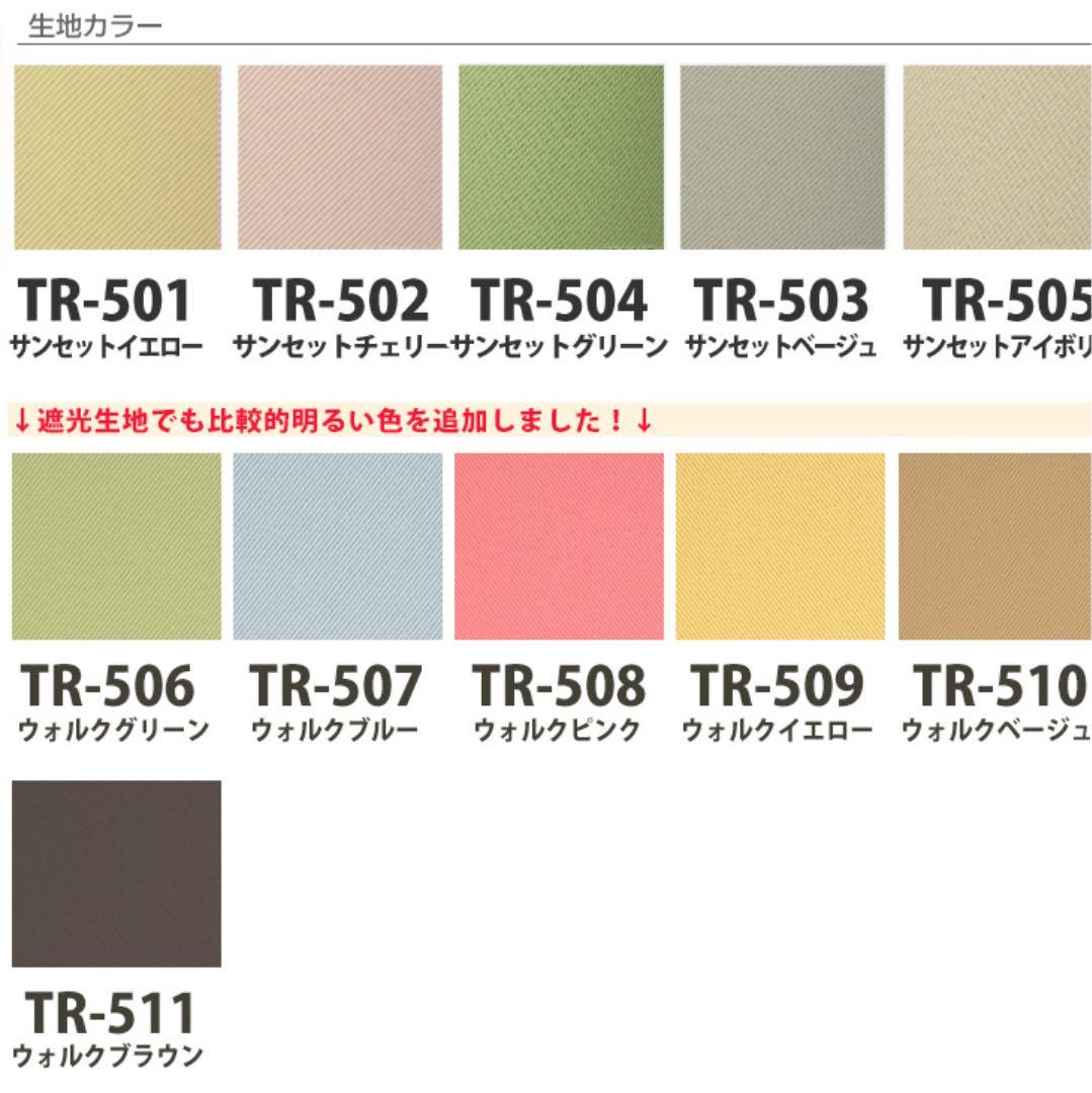 値下げ！遮光2級  ロールスクリーン×2つ