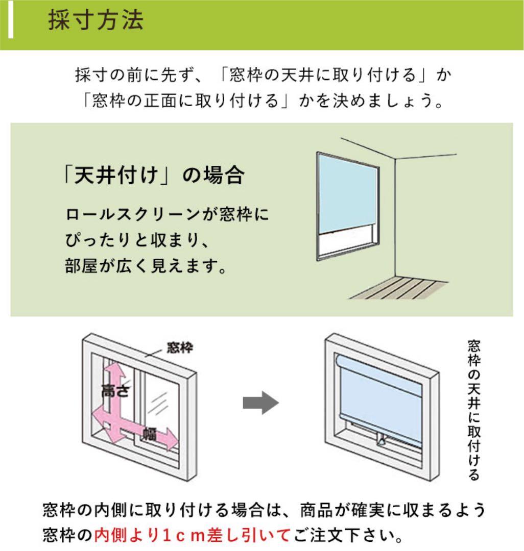 値下げ！遮光2級  ロールスクリーン×2つ