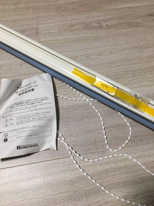 値下げ！遮光2級  ロールスクリーン×2つ