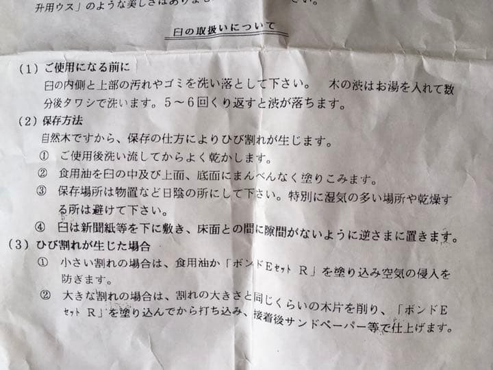 美品　臼と杵 浅野木工所 手造り天然ケヤキ
