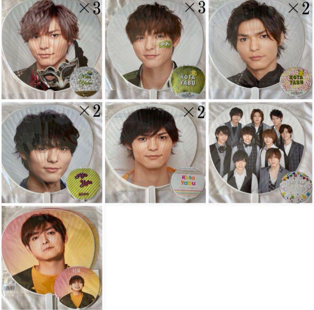 薮宏太 うちわ セット ②