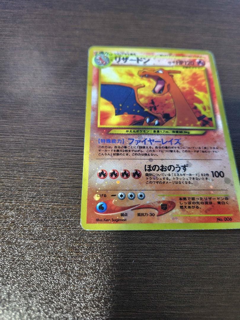 リザードン プレミアムファイル2 PROMO 第2世代 Lv.78