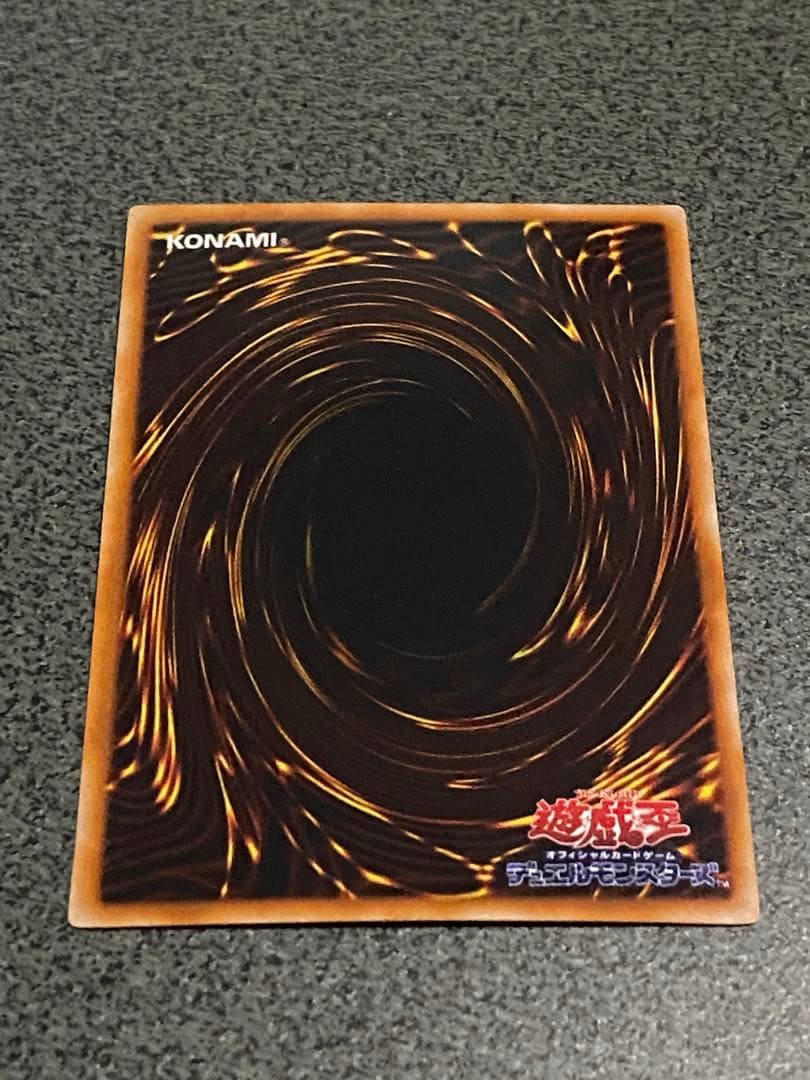 遊戯王 ゲート・ガーディアン　初期　ウルトラ