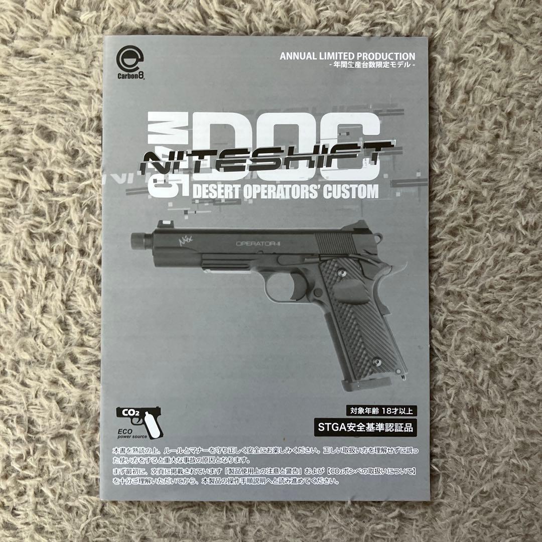 カーボネイトm45 ナイトシフト