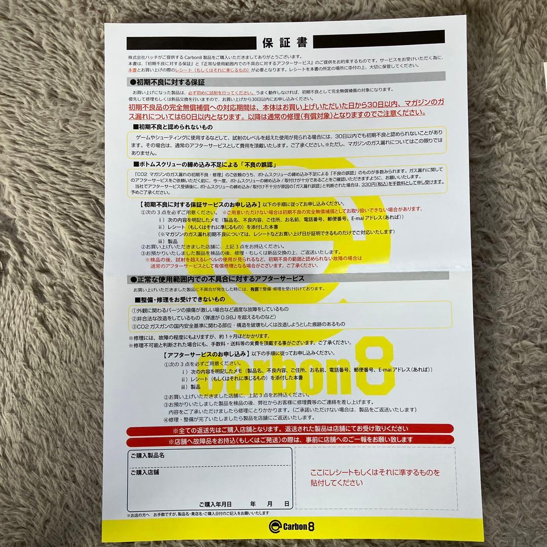 カーボネイトm45 ナイトシフト